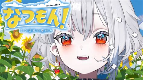 なつもん！20世紀の夏休み】最終回【白那しずく / ネオポルテ】 .